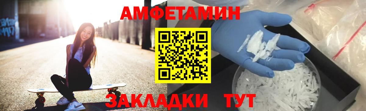 Амфетамин 97% Новодвинск