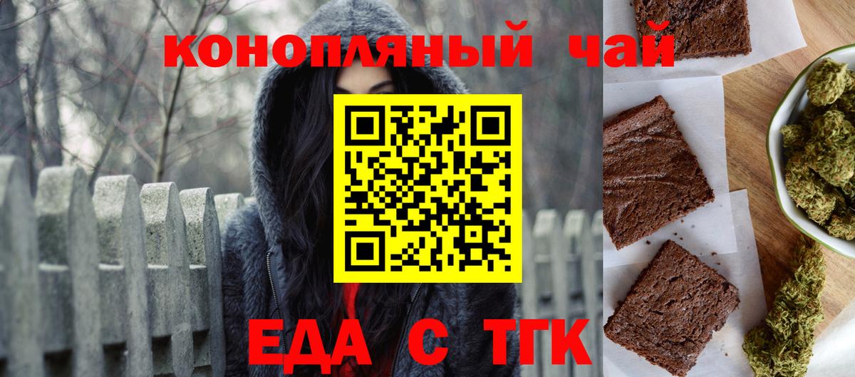 Новодвинск  Еда ТГК марихуана  Вход с VPN 