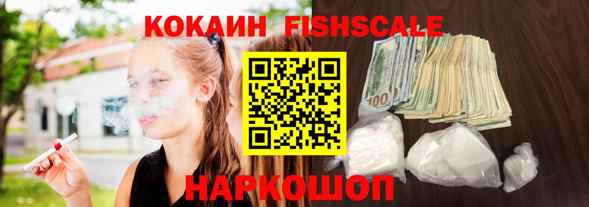 COCAIN 97%  Вход с VPN  Новодвинск  Кокаин Перу 
