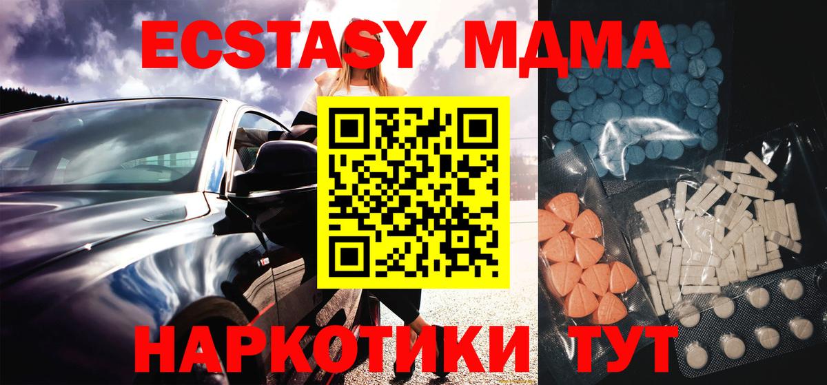 Экстази ешки  Вход с VPN  MEGA вход  ЭКСТАЗИ XTC  Новодвинск 