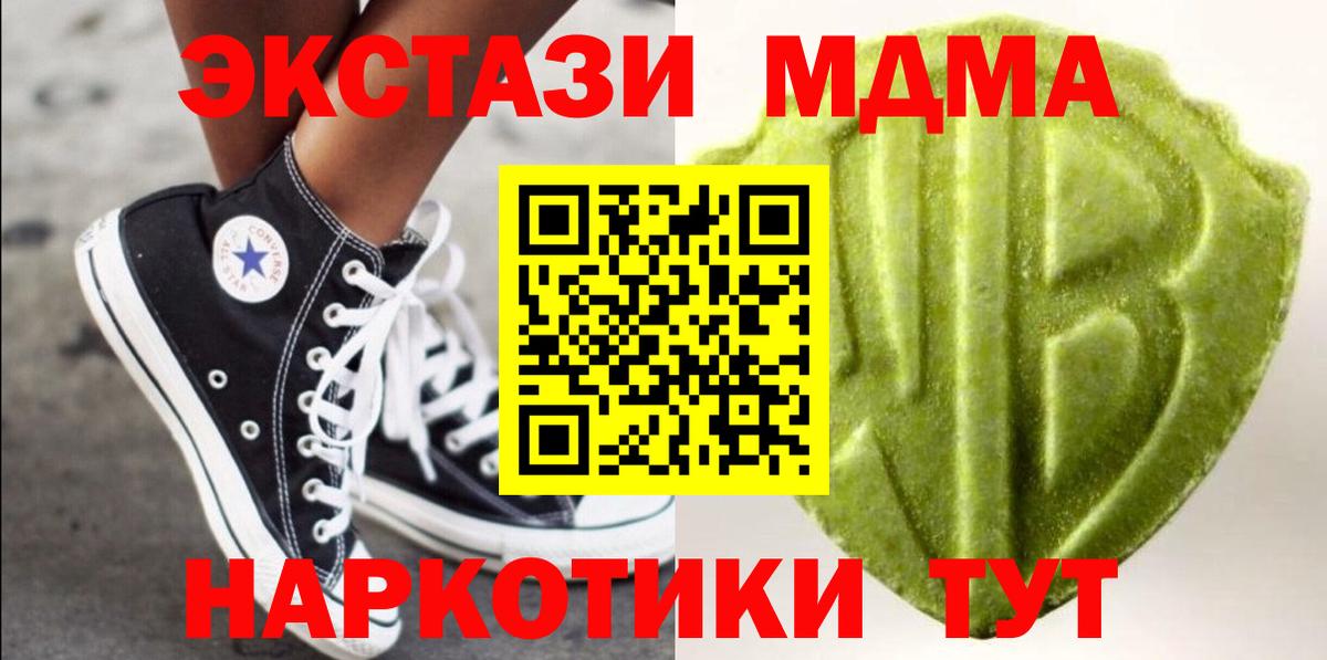 Экстази 250 мг Новодвинск