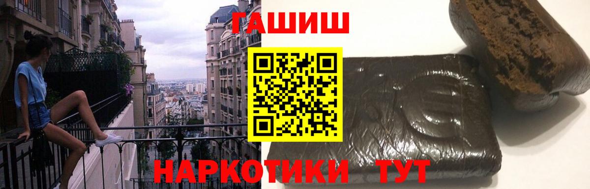 ГАШ hashish  Вход с VPN  ГАШИШ VHQ  Новодвинск 