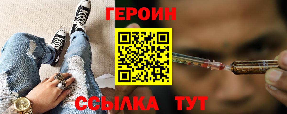 Новодвинск  ГЕРОИН  Вход с VPN  ГЕРОИН Афган 