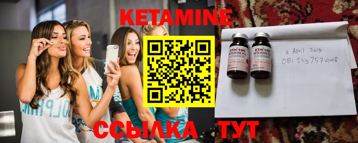 КЕТАМИН ketamine  Кетамин ketamine  Новодвинск  Вход с VPN 