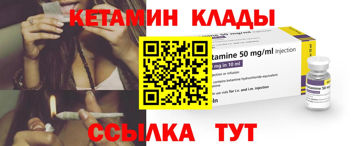 Кетамин ketamine Новодвинск