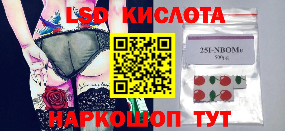 ЛСД экстази кислота Новодвинск