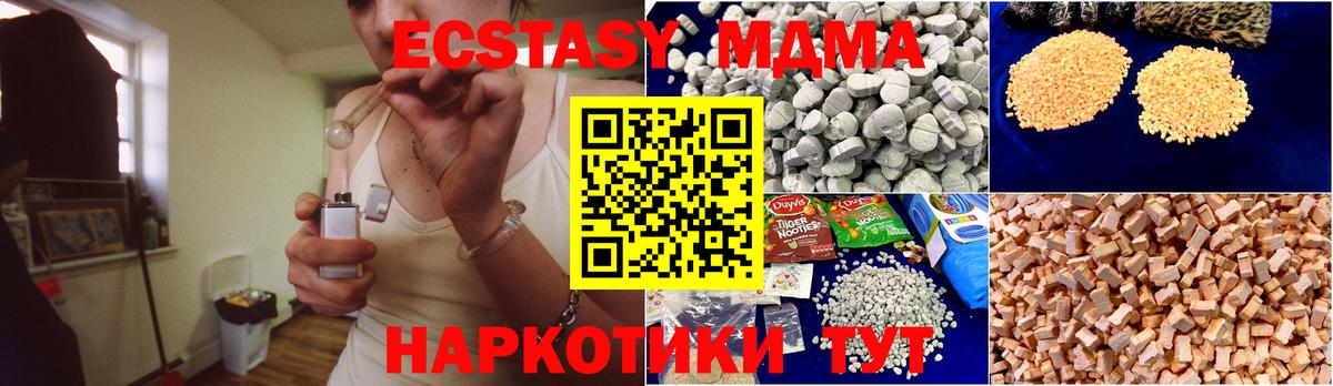 МДМА Molly Новодвинск