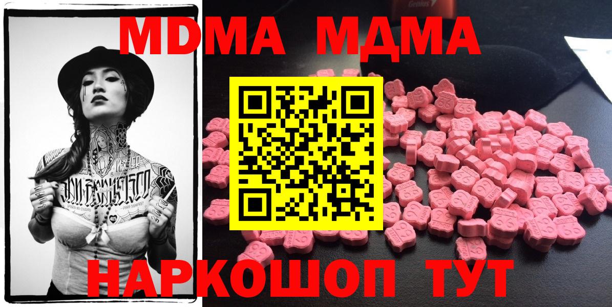 Новодвинск  MDMA Molly  MDMA  MDMA VHQ  Вход с VPN 