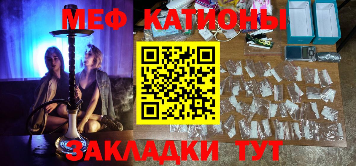 МЕФ кристаллы Новодвинск
