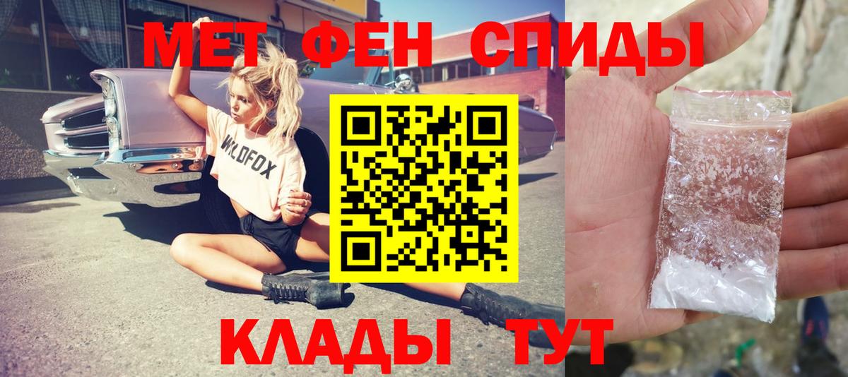 Первитин мет Новодвинск