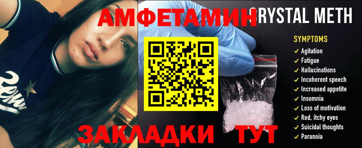 МЕТАМФЕТАМИН пудра  Вход с VPN  МЕТАМФЕТАМИН пудра  Новодвинск 