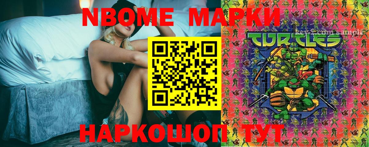 Новодвинск  Марки 25I-NBOMe  Марки N-bome 1500мкг  Вход с VPN  Марки N-bome 1500мкг 