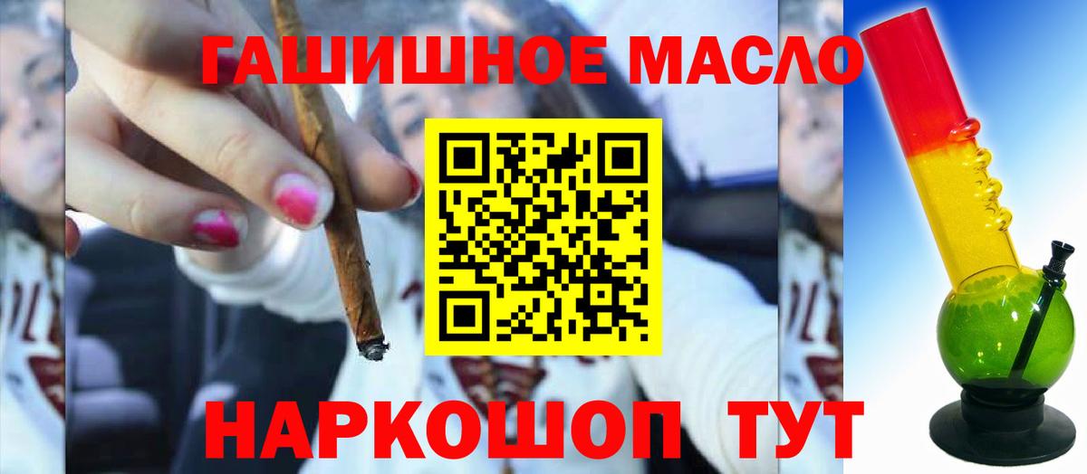 Дистиллят ТГК гашишное масло  ТГК гашишное масло  Новодвинск  Вход с VPN 